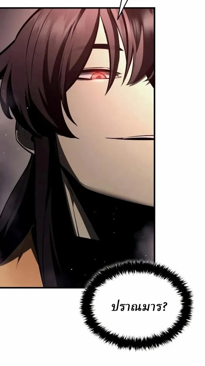Rebirth of the Divine Demon ตอนที่ 14 หน้า 13