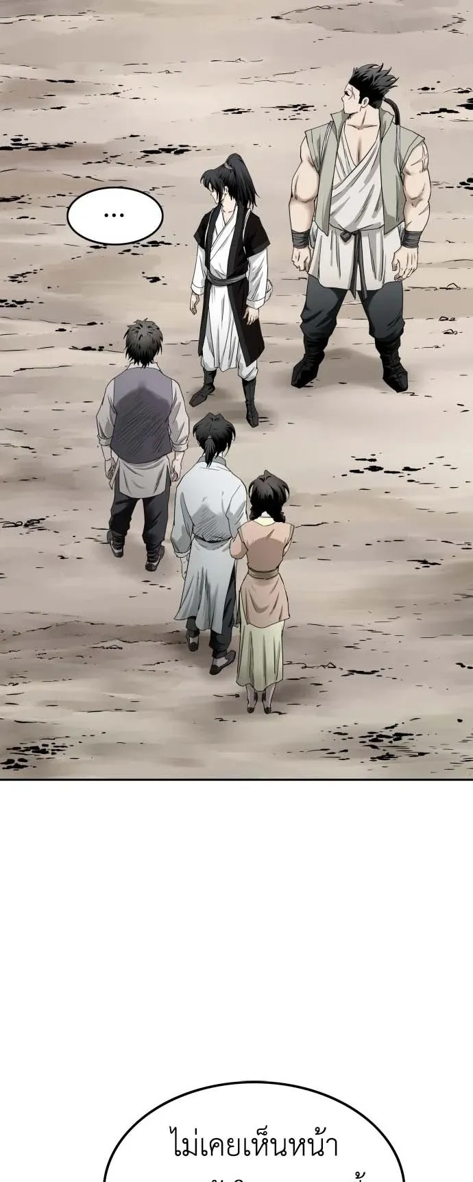 The Supreme Demon Swordmaster ตอนที่ 2 หน้า 118