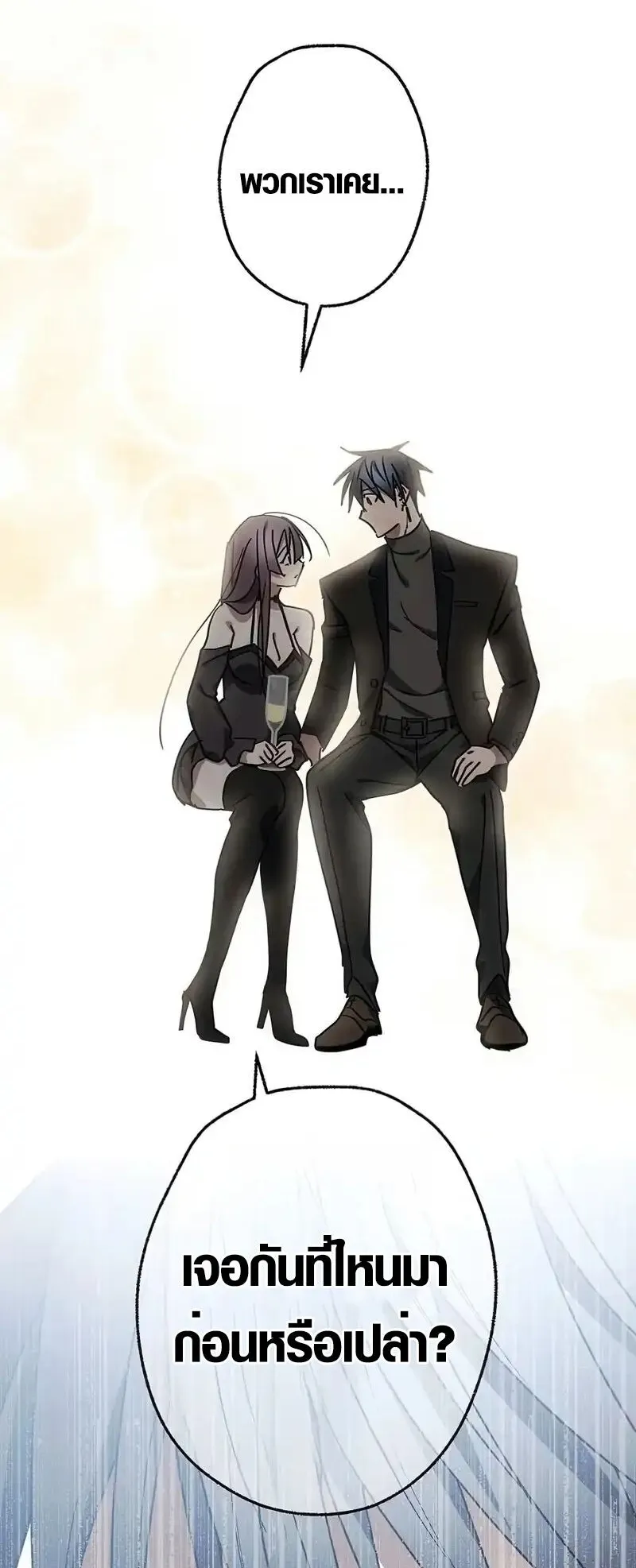Aristocrat’s Revenge ตอนที่ 21 หน้า 21