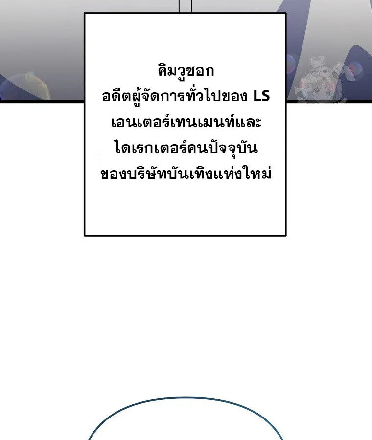 The Crazy Genius Composer Returns ตอนที่ 19 หน้า 92