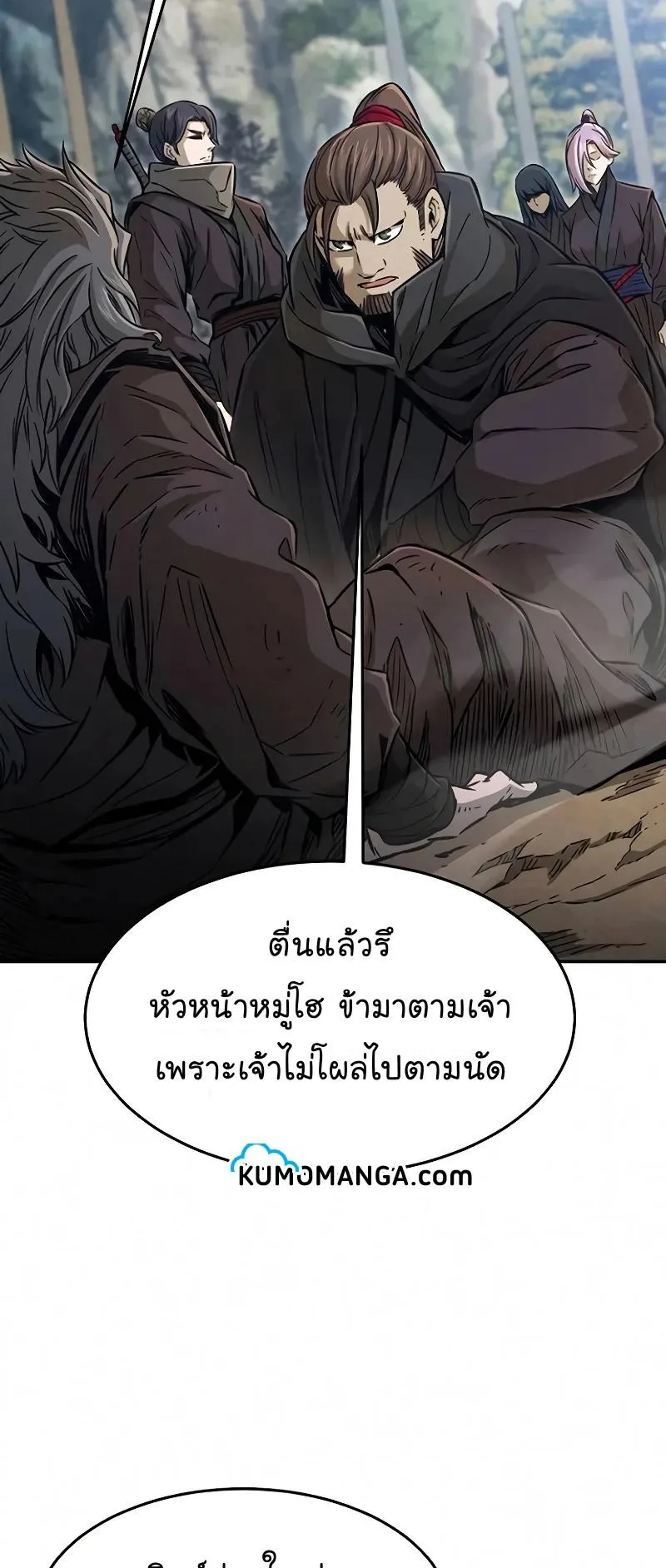 Absolute Sword Sense ตอนที่ 8 หน้า 69