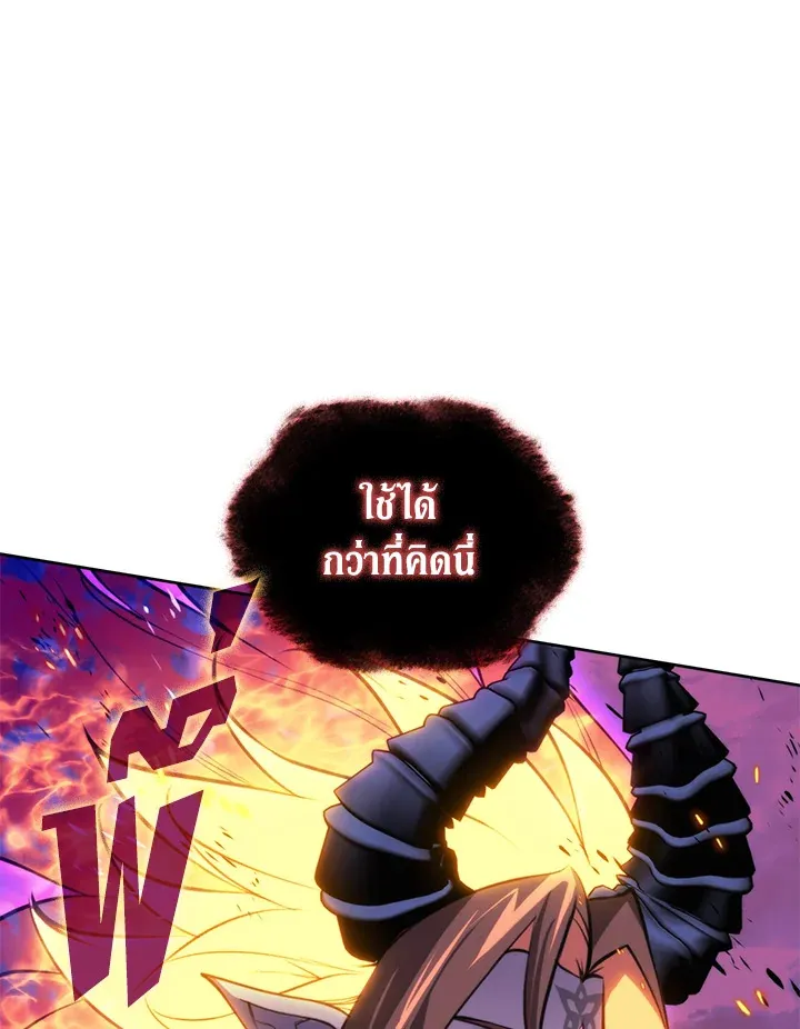 Overgeared ตอนที่ 277 หน้า 109