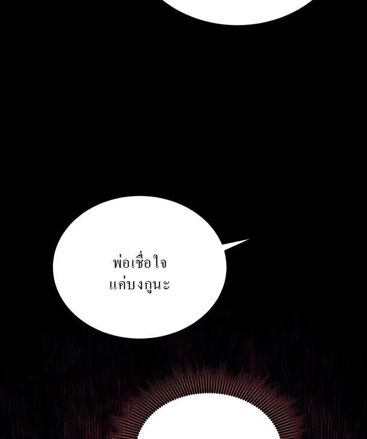 Even the Almighty Is a First-Time Dad ตอนที่ 11 หน้า 22