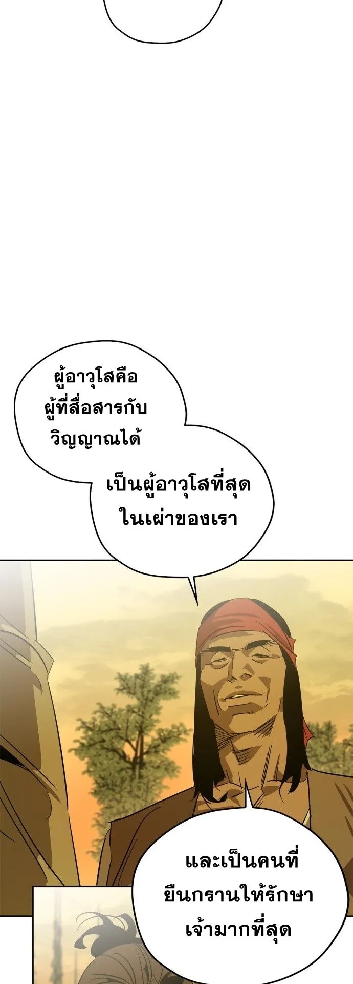 Wild West Murim ตอนที่ 17 หน้า 61