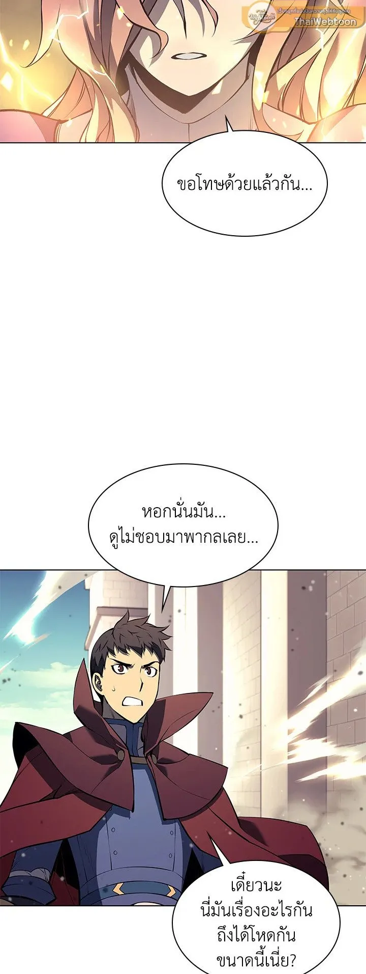 Overgeared ตอนที่ 65 หน้า 55