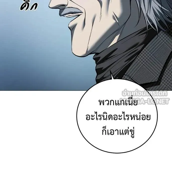 Red Shirt ตอนที่ 15 หน้า 73