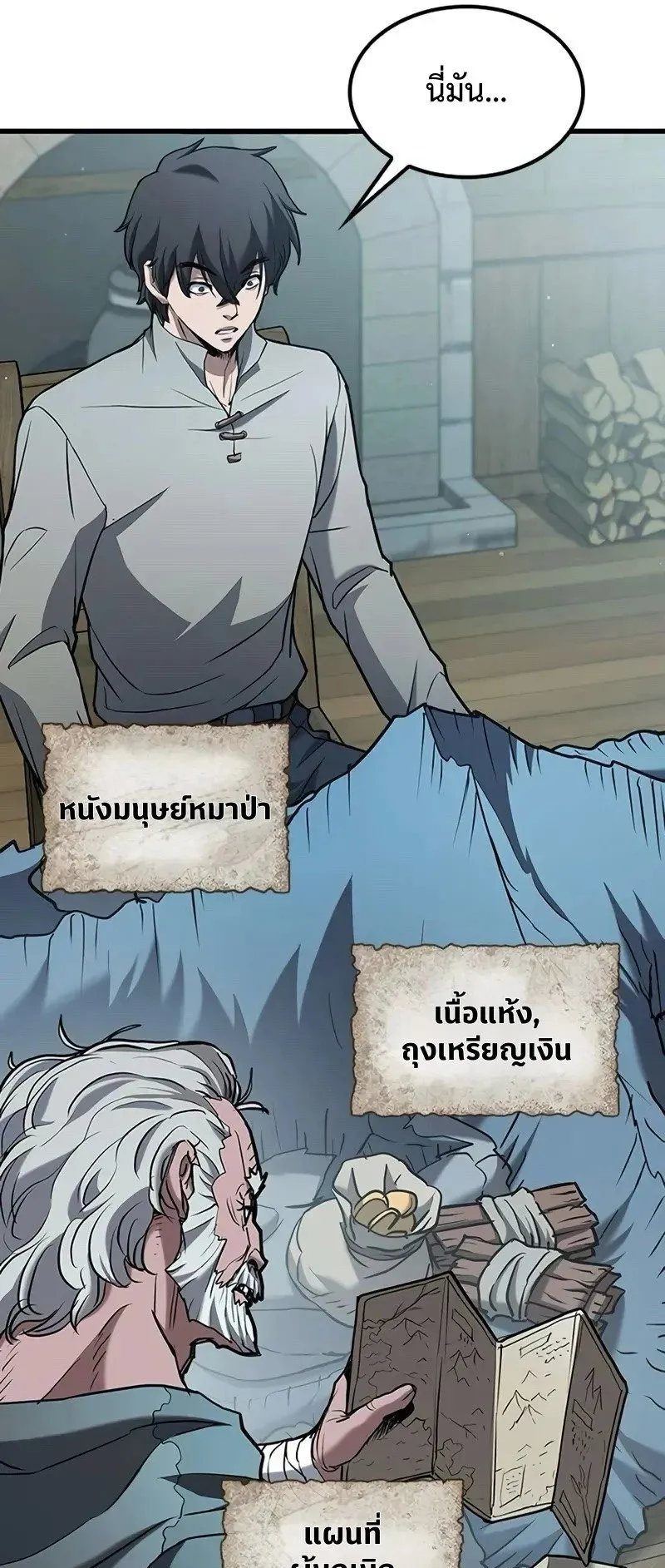 Demonic Beast Hunter Survival Guide ตอนที่ 2 หน้า 47