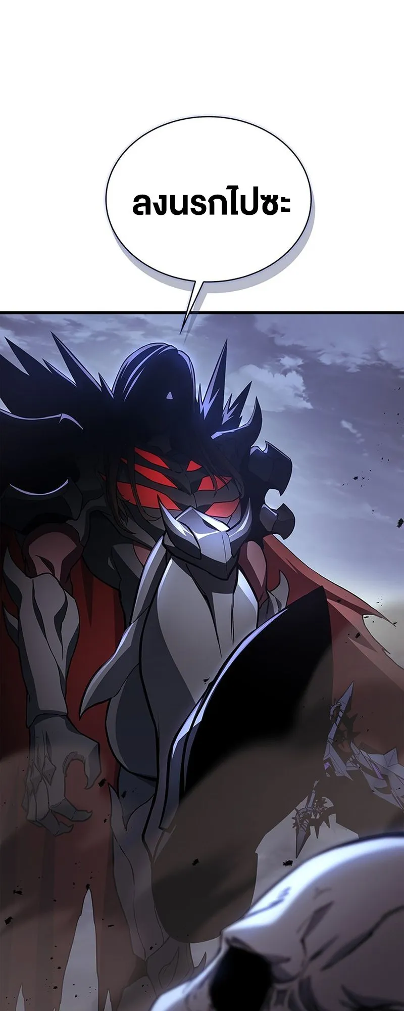 Return of the Apocalypse-Class Death Knight ตอนที่ 1 หน้า 110