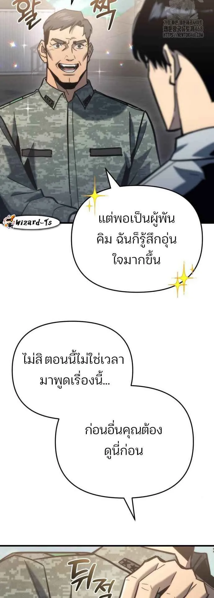 Hiding the logistics center in Apocalypse ตอนที่ 29 หน้า 83
