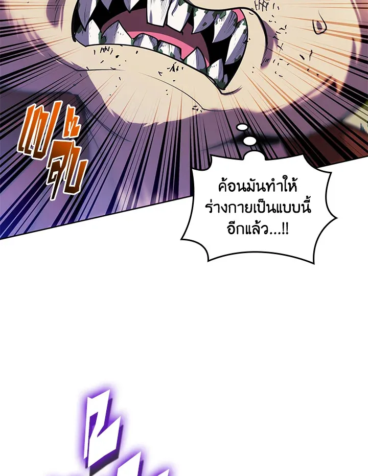 Overgeared ตอนที่ 257 หน้า 83