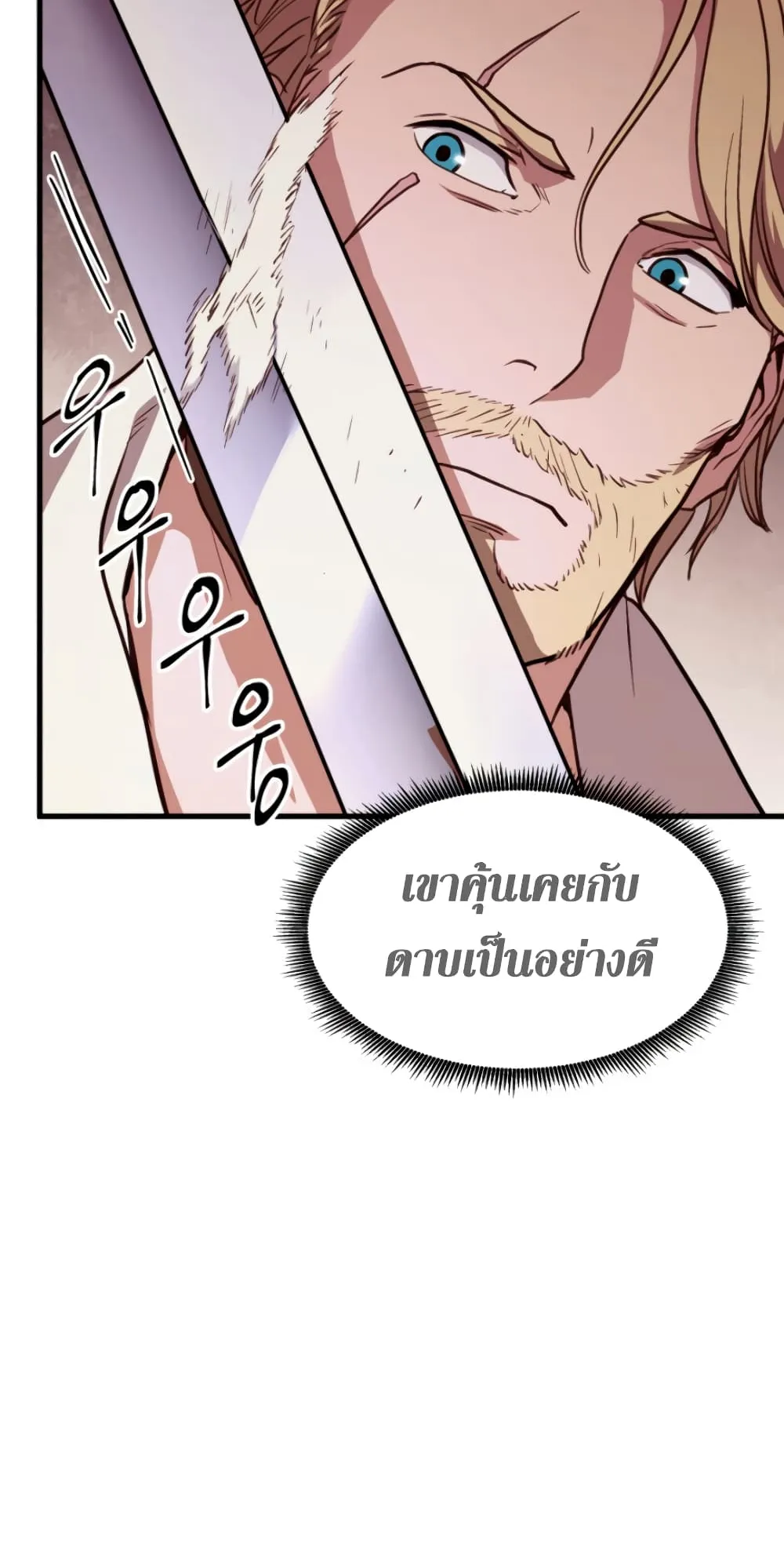 Ranker’s Return ตอนที่ 5 หน้า 23
