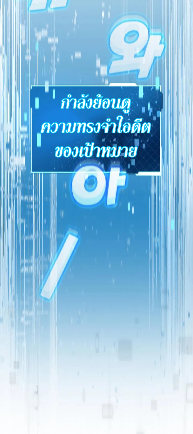 The Heavenly Demon is Descendant ตอนที่ 6 หน้า 21