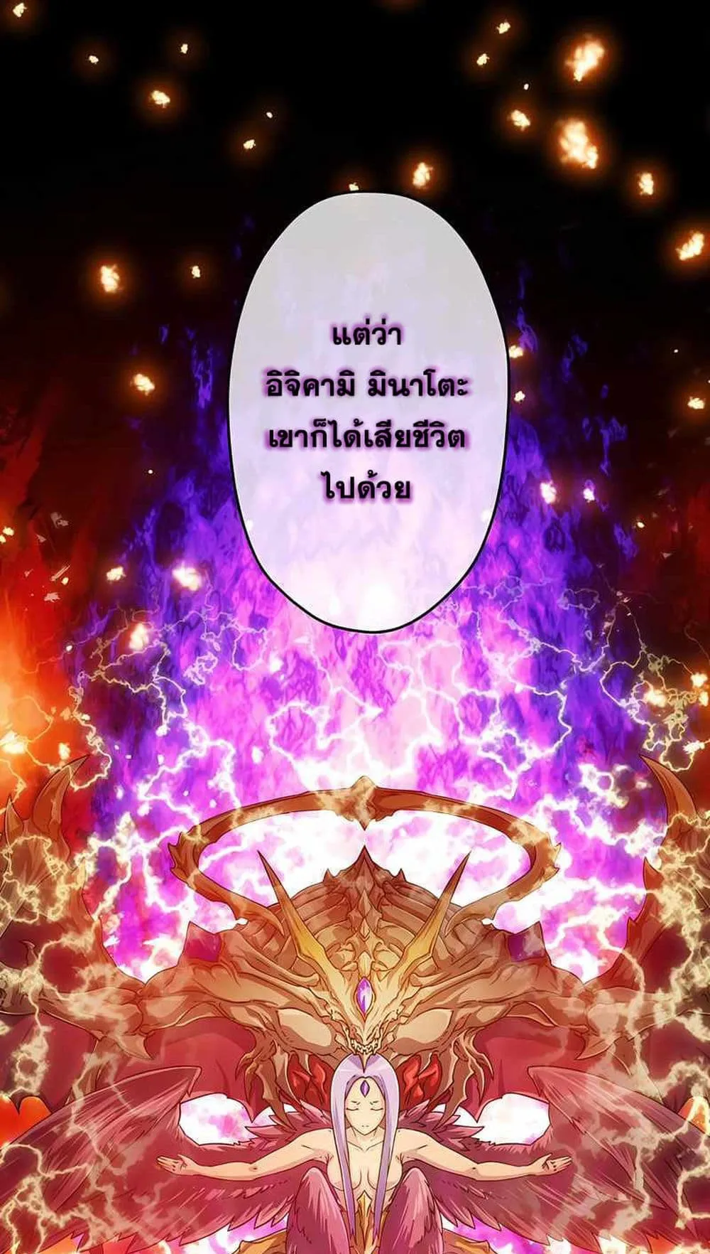 Magic Level 99990000 All-Attribute Great Sage ตอนที่ 1 หน้า 29
