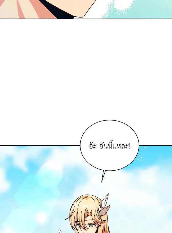 Necromancer Academy’s Genius Summoner Chapter 129 หน้า 70
