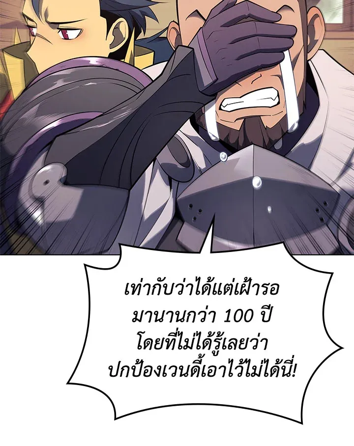 Overgeared ตอนที่ 123 หน้า 151