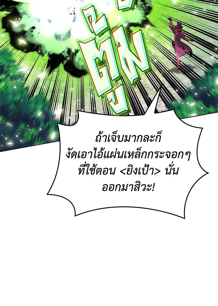 Overgeared ตอนที่ 217 หน้า 59