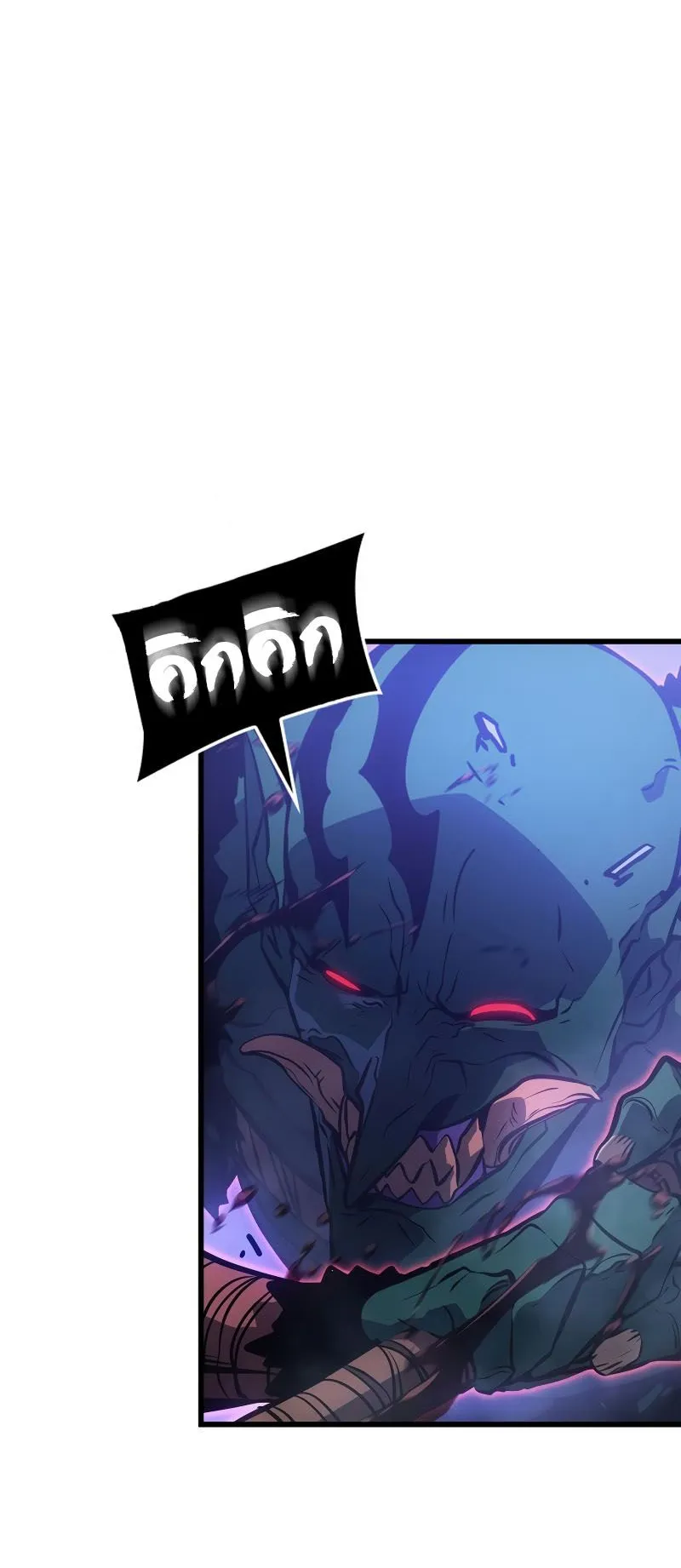 Solo Leveling : Ragnarok ตอนที่ 5 หน้า 58