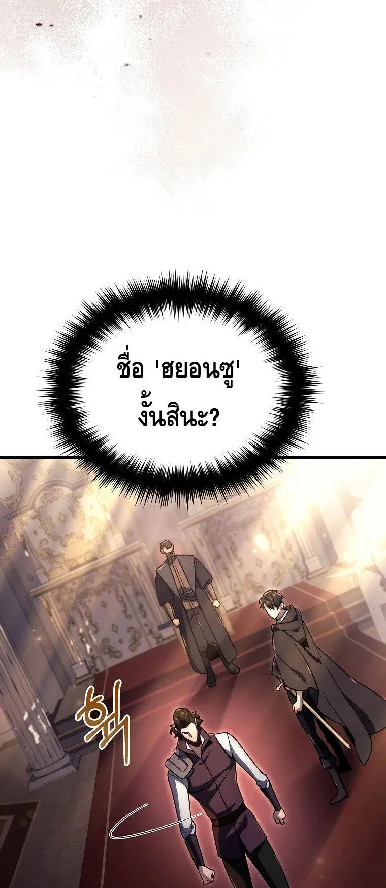 The Genius Blacksmith’s Game ตอนที่ 6 หน้า 47