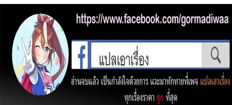The Iron Emperor ตอนที่ 5 หน้า 63