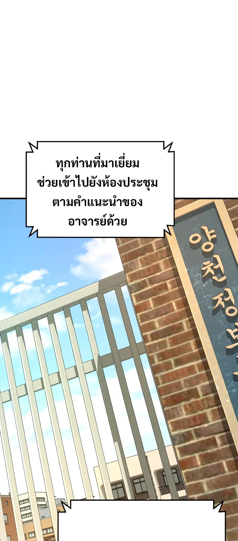 Juvenile Offender ตอนที่ 4 หน้า 33