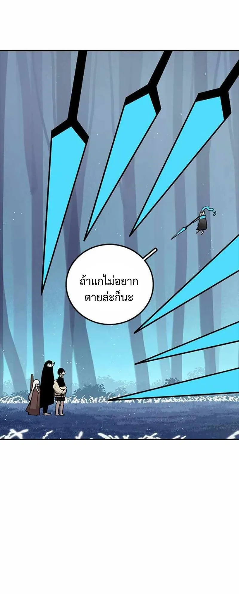 The House Without Time ตอนที่ 37 หน้า 4