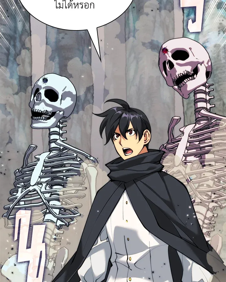 Overgeared ตอนที่ 253 หน้า 44