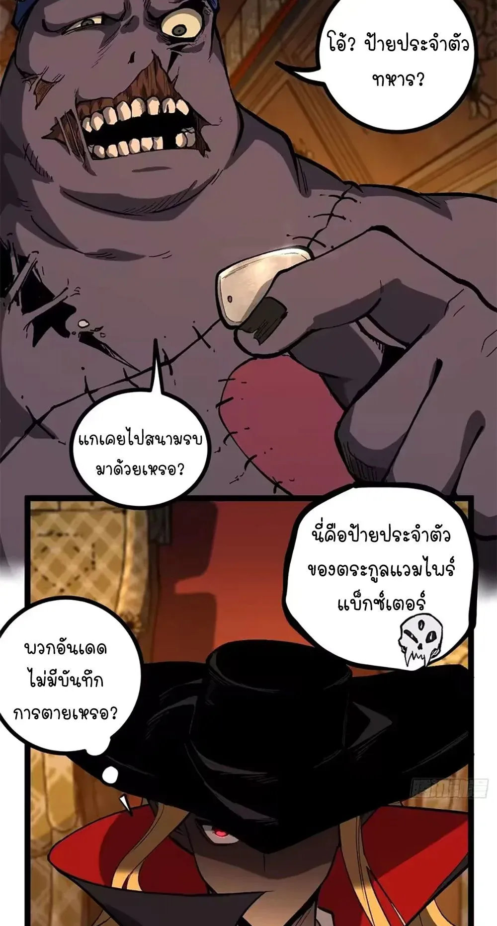 Gatekeeper of the Boundless Worlds ตอนที่ 155 หน้า 4