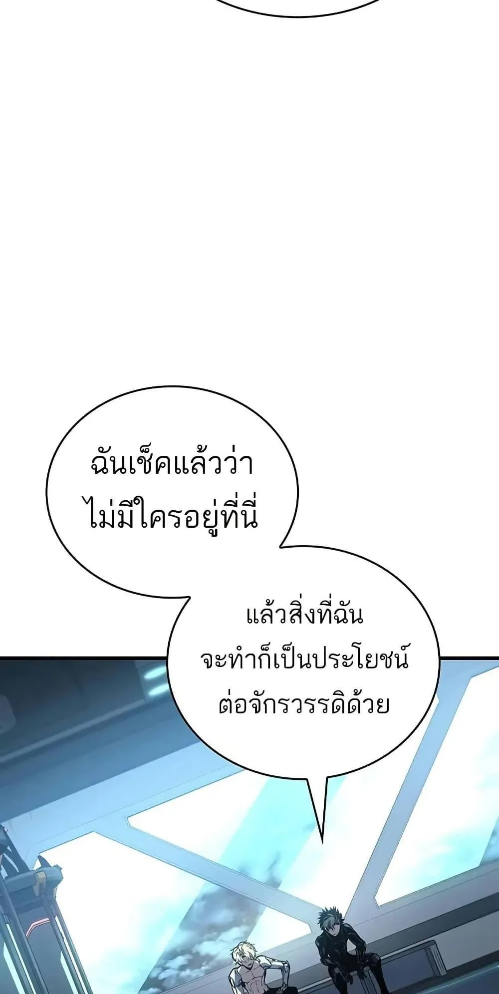 Bad Born Blood ตอนที่ 12 หน้า 57