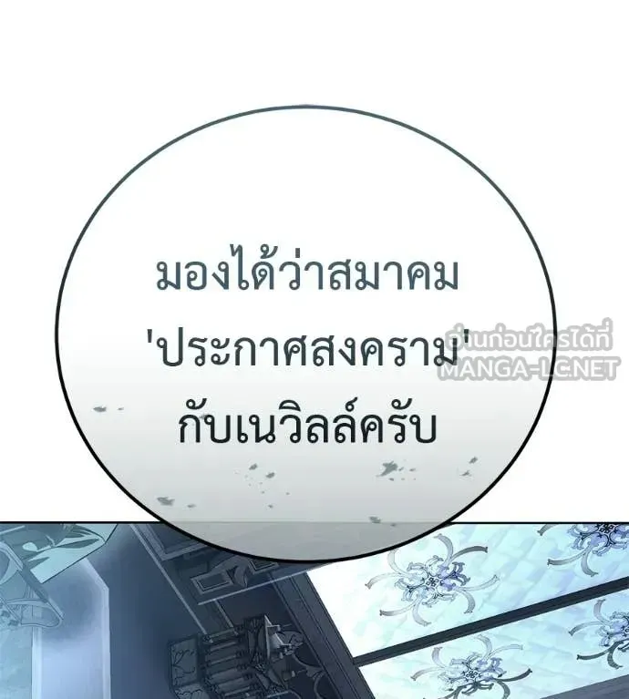 Red Shirt ตอนที่ 28 หน้า 91