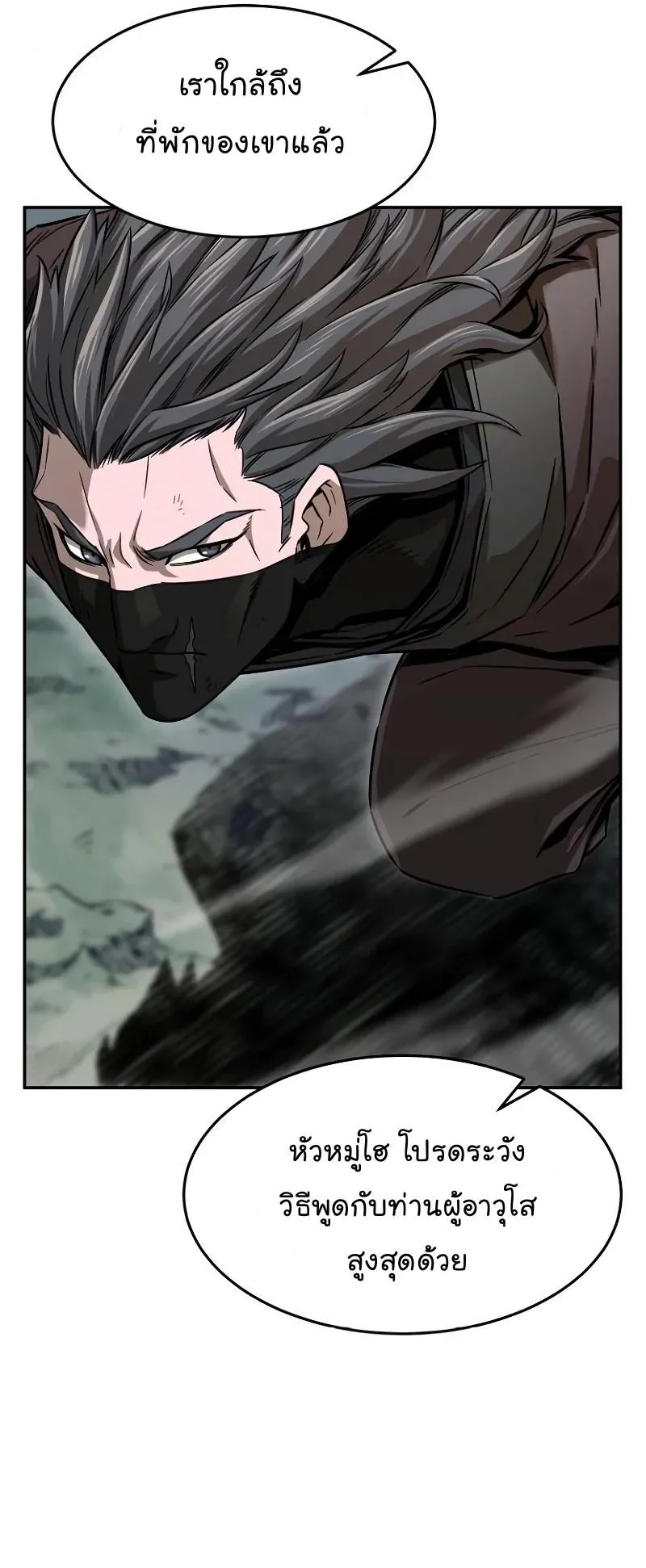 Absolute Sword Sense ตอนที่ 9 หน้า 7