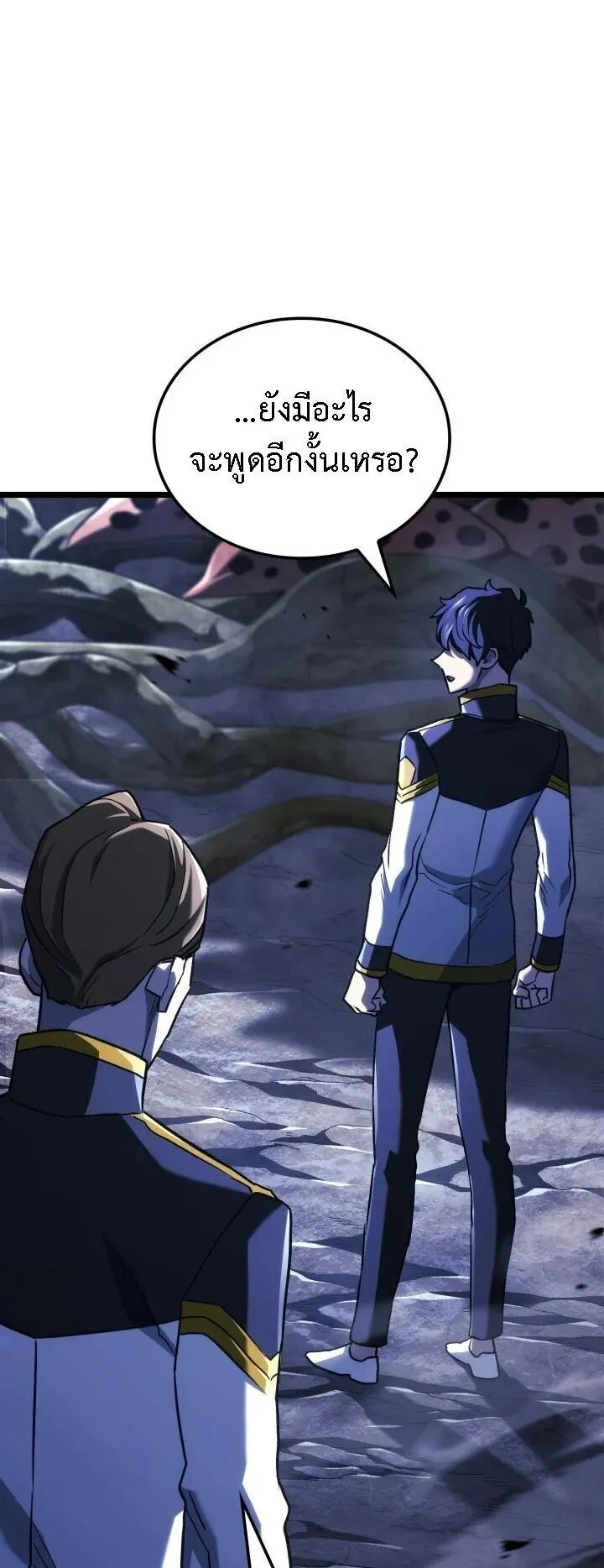 Revenge of the Iron-Blooded Sword Hound ตอนที่ 164 หน้า 67