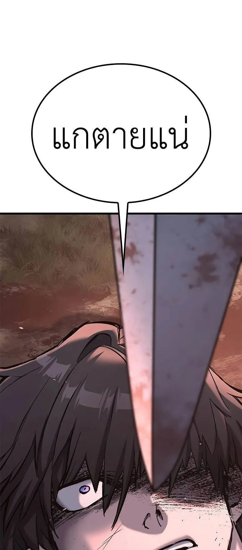 Eternally Regressing Knight ตอนที่ 3 หน้า 19