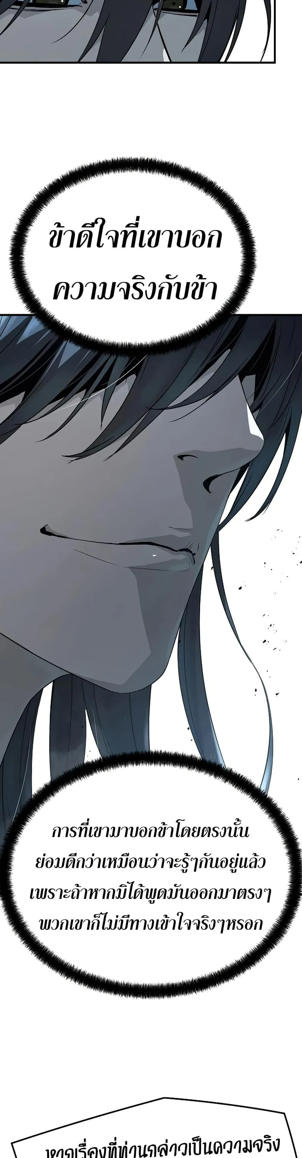 Absolute Regression ตอนที่ 95 หน้า 42