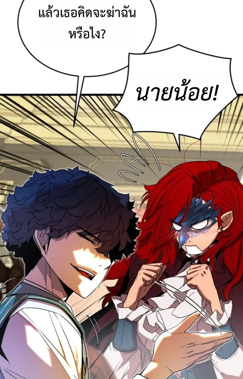 Player of a Fallen Noble Family ตอนที่ 4 หน้า 25