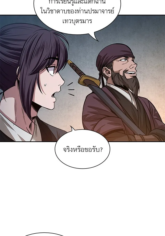 Nano Machine Chapter 28 หน้า 9