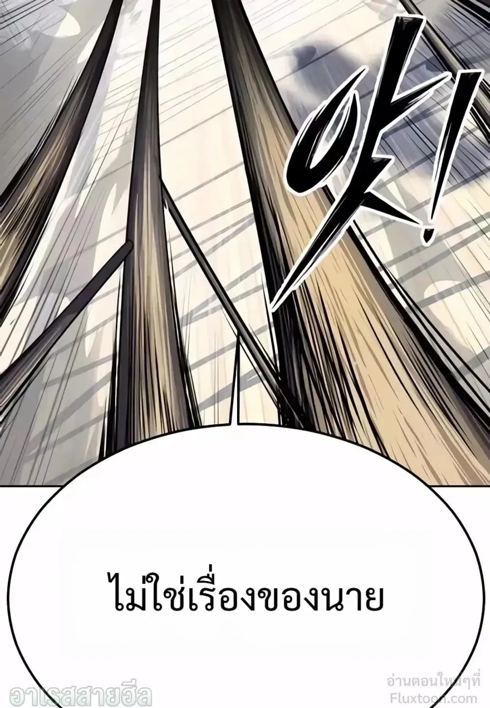 Resurrection Boy ตอนที่ 33 หน้า 59