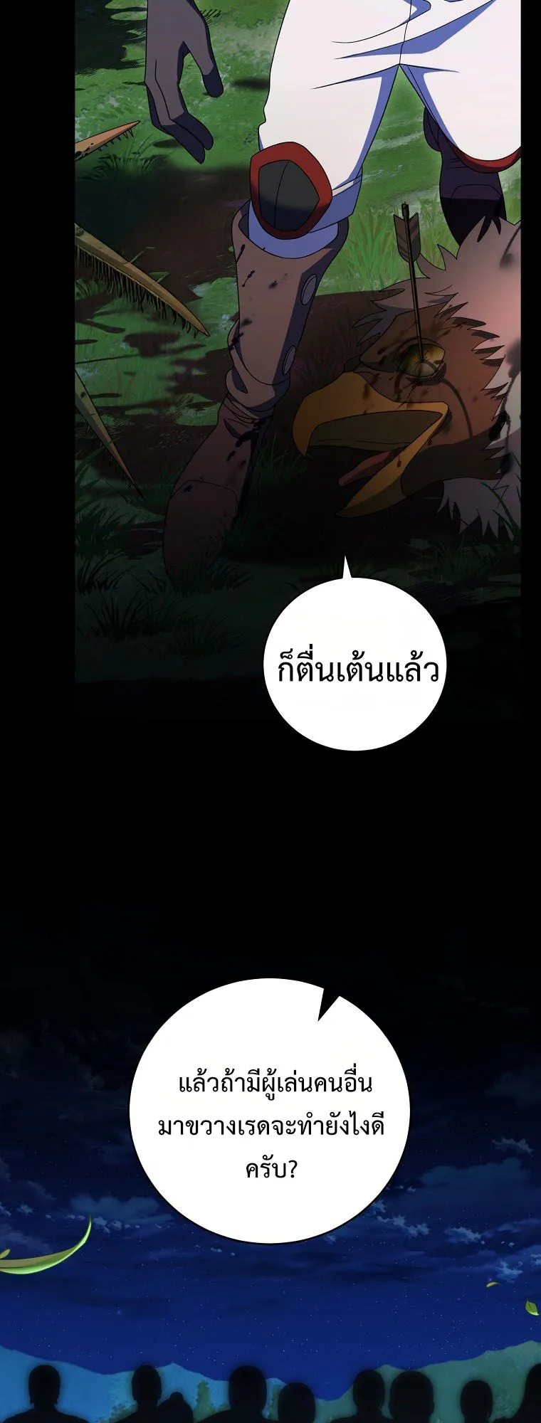 Master of All Skills ตอนที่ 12 หน้า 31