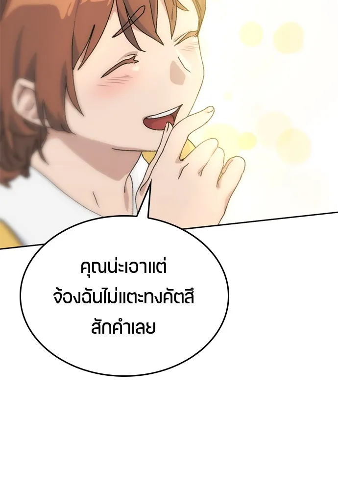 Healing Life Through Camping In Another World ตอนที่ 3 หน้า 56