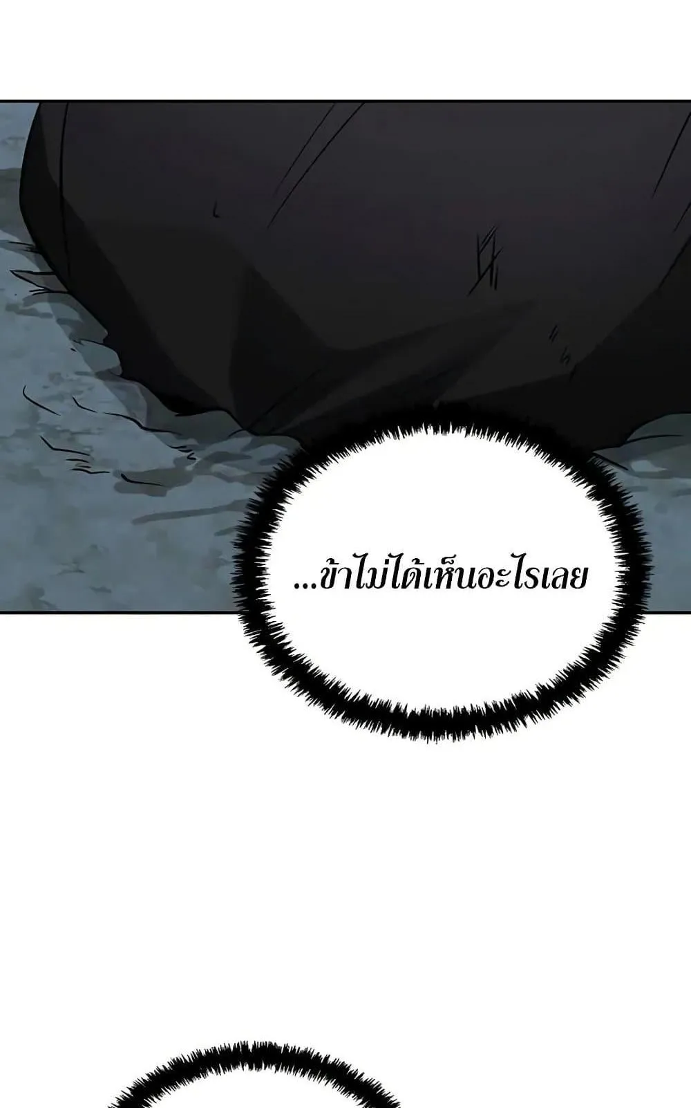 Mount Hua Sect’s Genius Phantom Swordsman ตอนที่ 13 หน้า 54