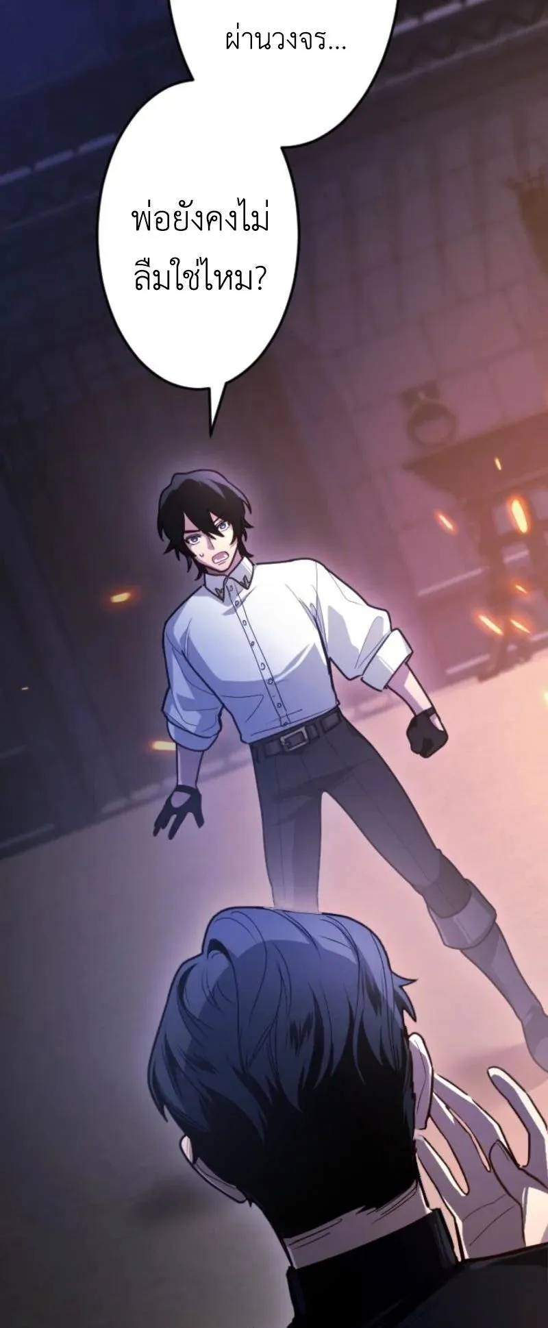 The Magic Theory of the Regressed Sword Saint ตอนที่ 6 หน้า 50