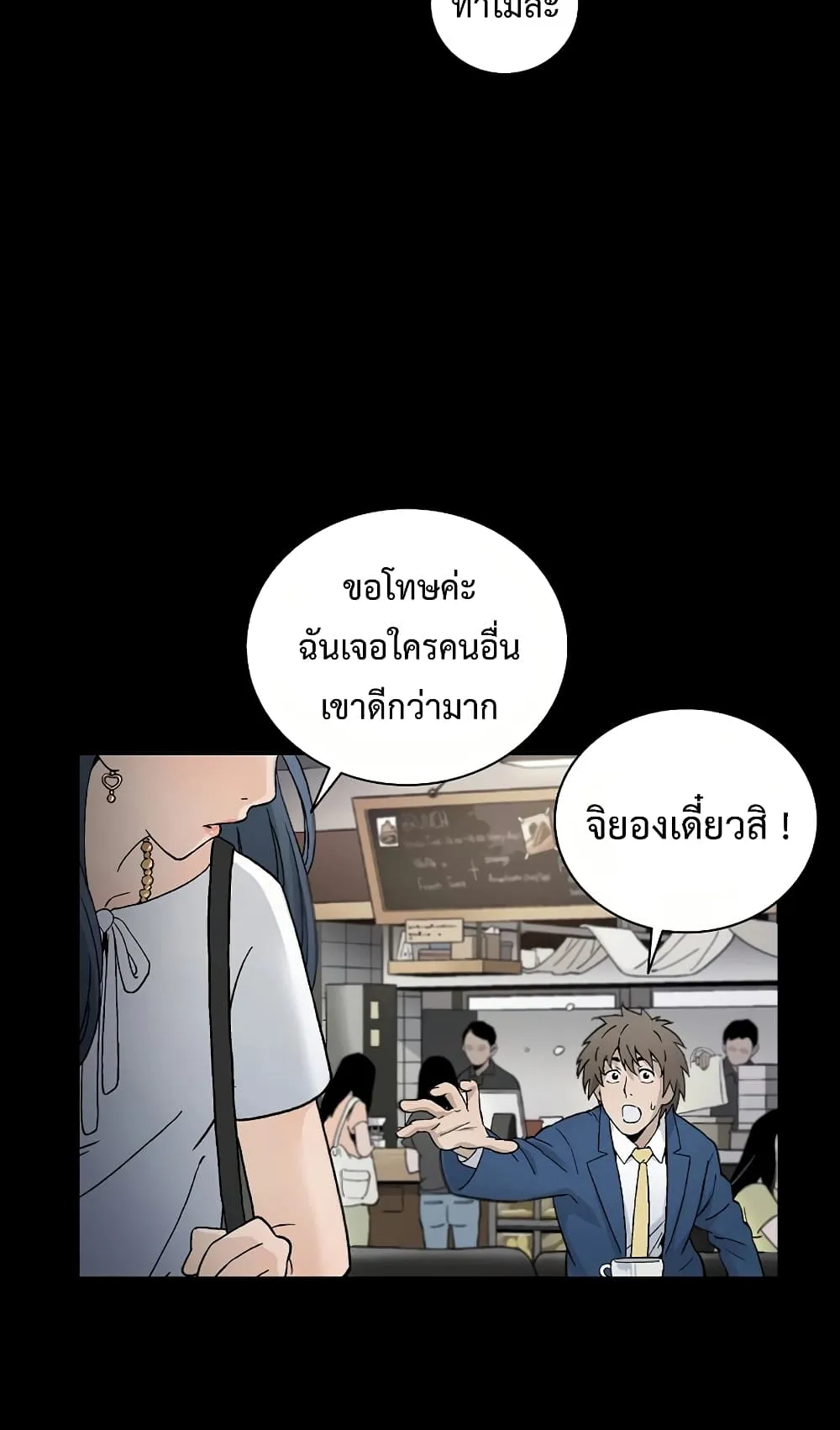 I Reincarnated as a Legendary Surgeon ตอนที่ 1 หน้า 20