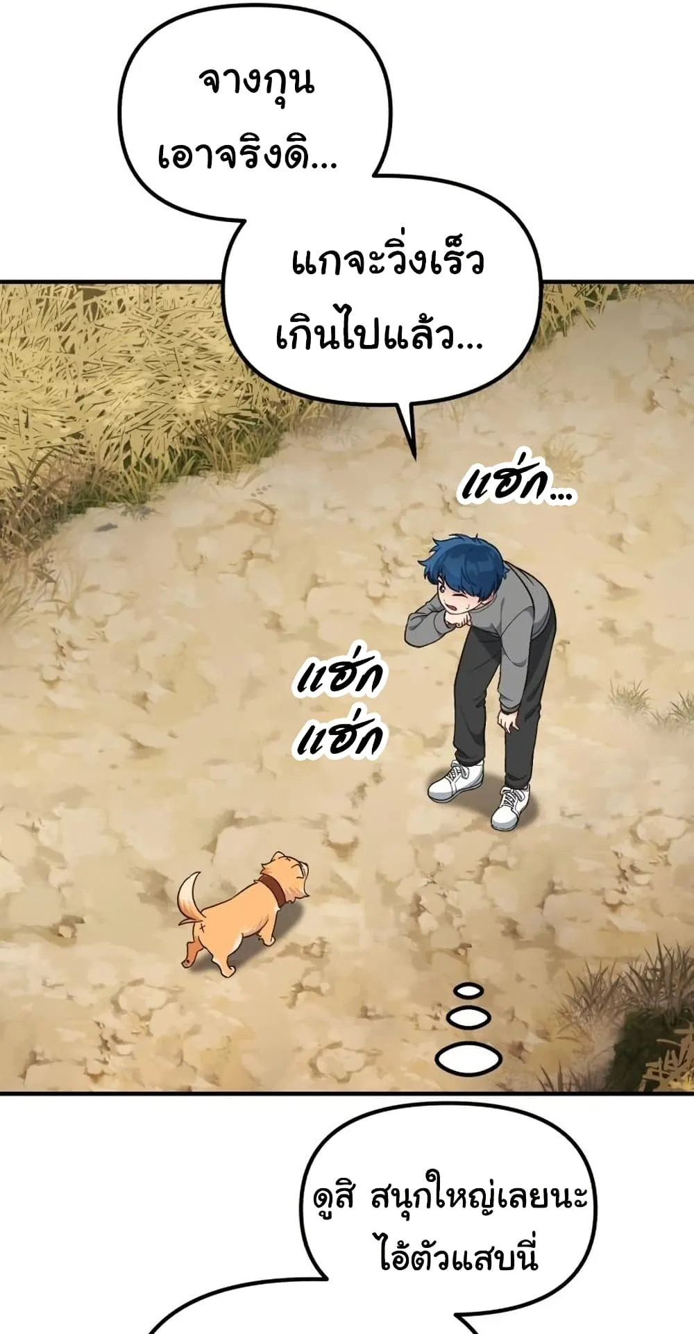 The Genius Wants to be Ordinary! ตอนที่ 5 หน้า 55