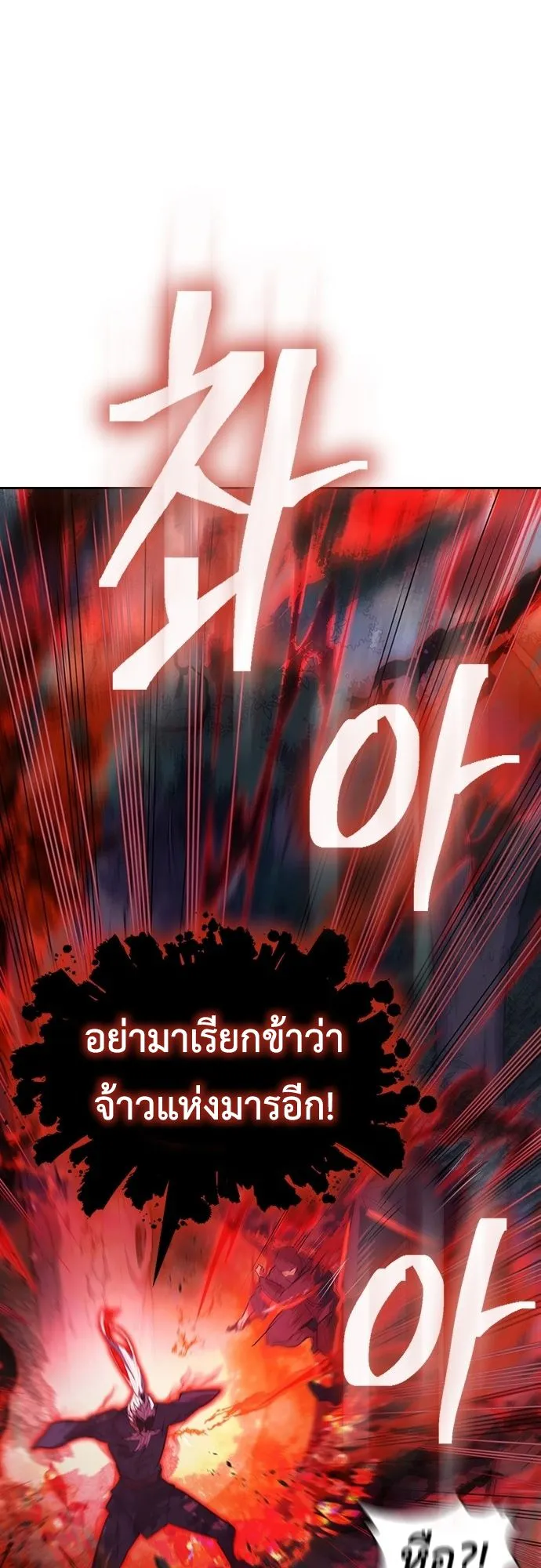 Regression of the Yong Clan Heir ตอนที่ 1 หน้า 73