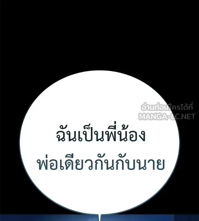 Red Shirt ตอนที่ 35 หน้า 114