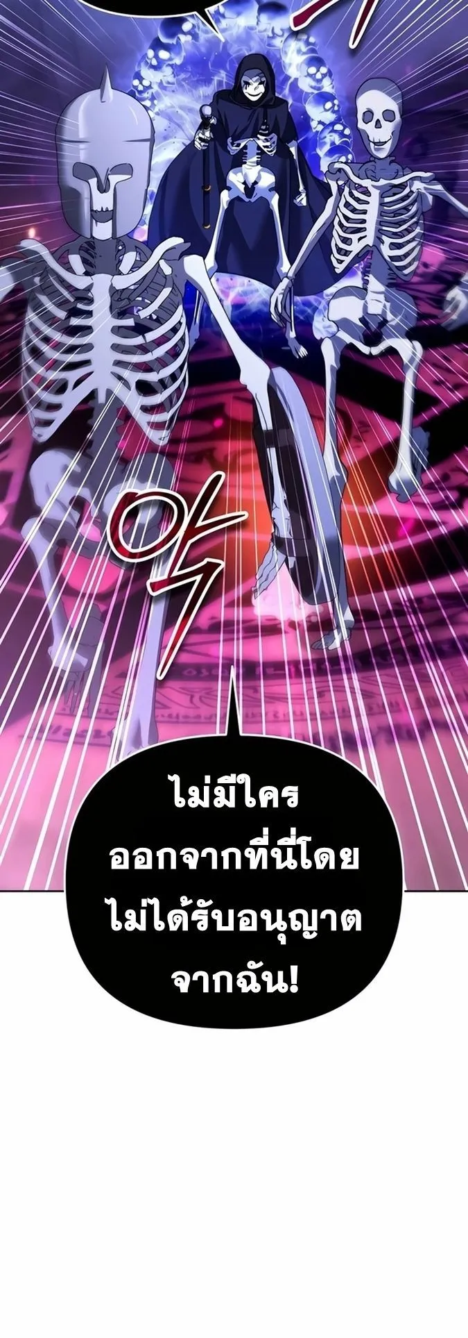 Sovereign of the Infinite Clones ตอนที่ 17 หน้า 66