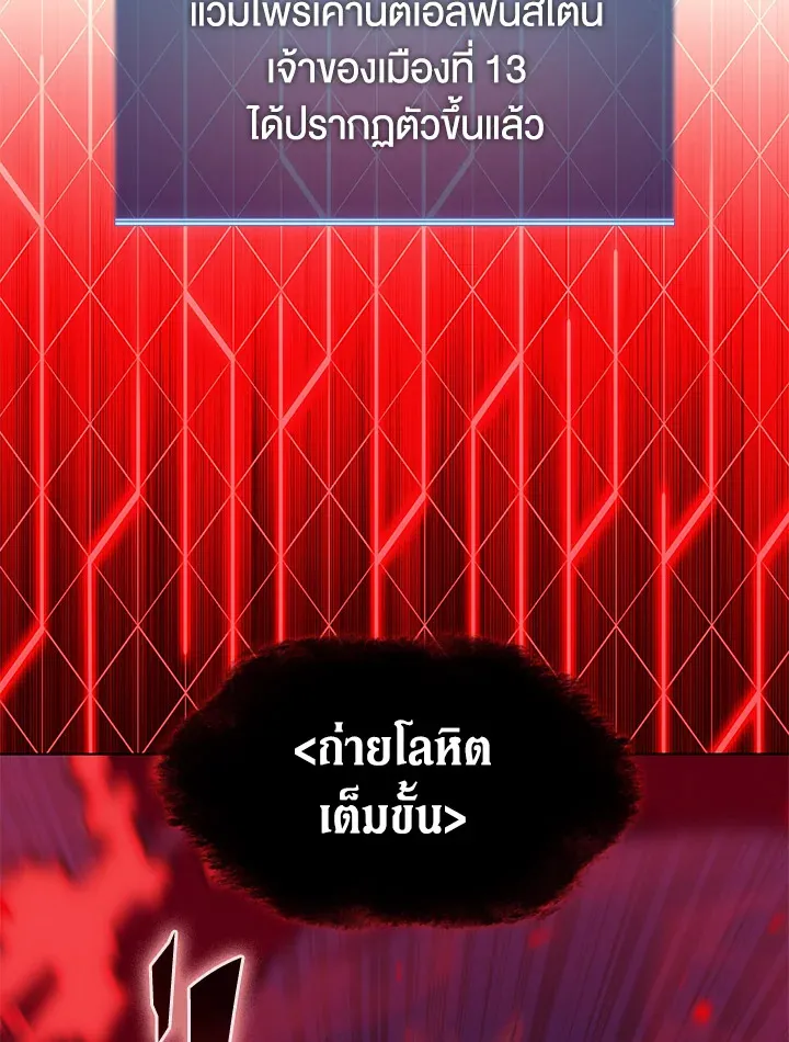 Overgeared ตอนที่ 152 หน้า 140
