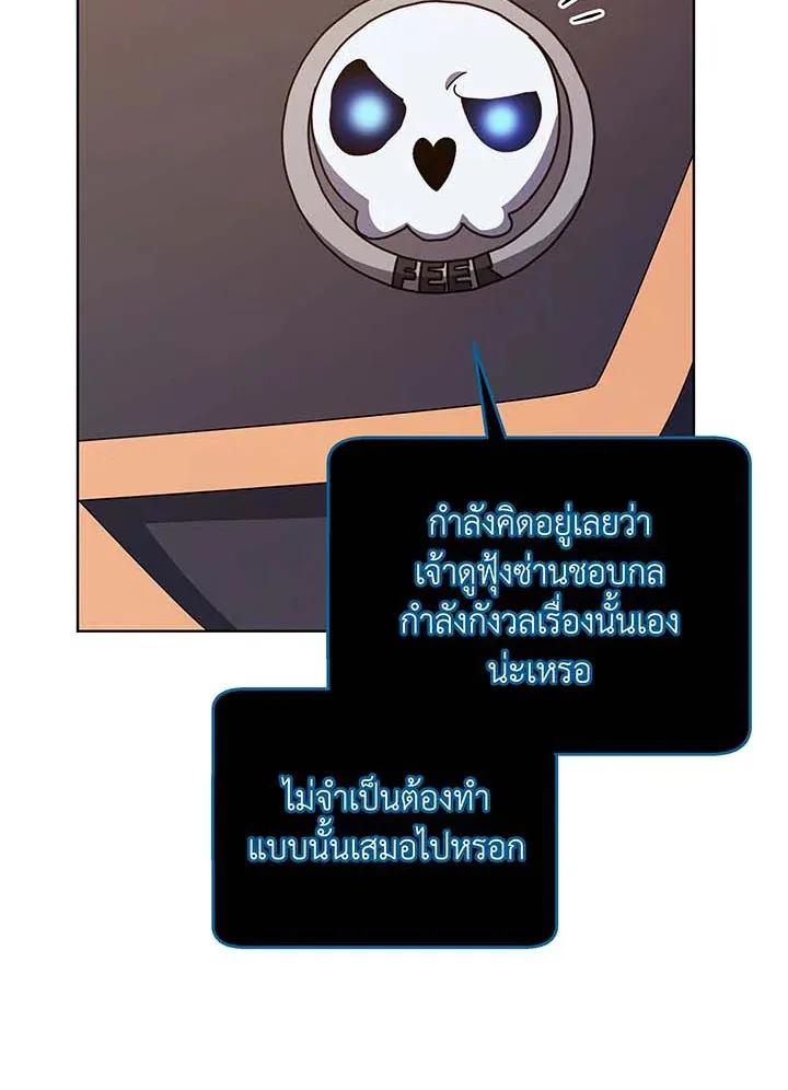Necromancer Academy’s Genius Summoner Chapter 56 หน้า 63