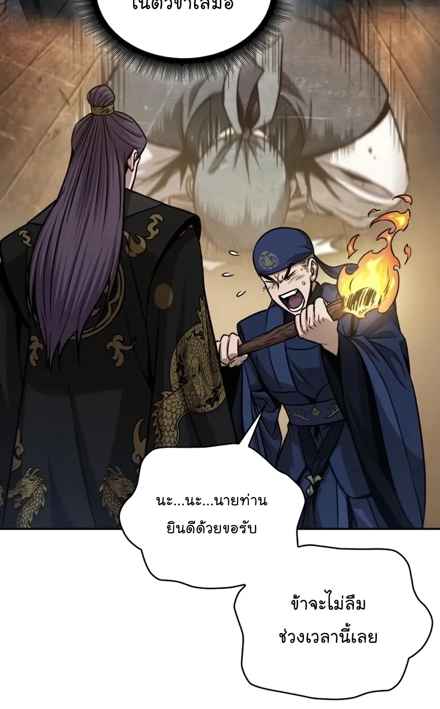 Nano Machine Chapter 138 หน้า 66