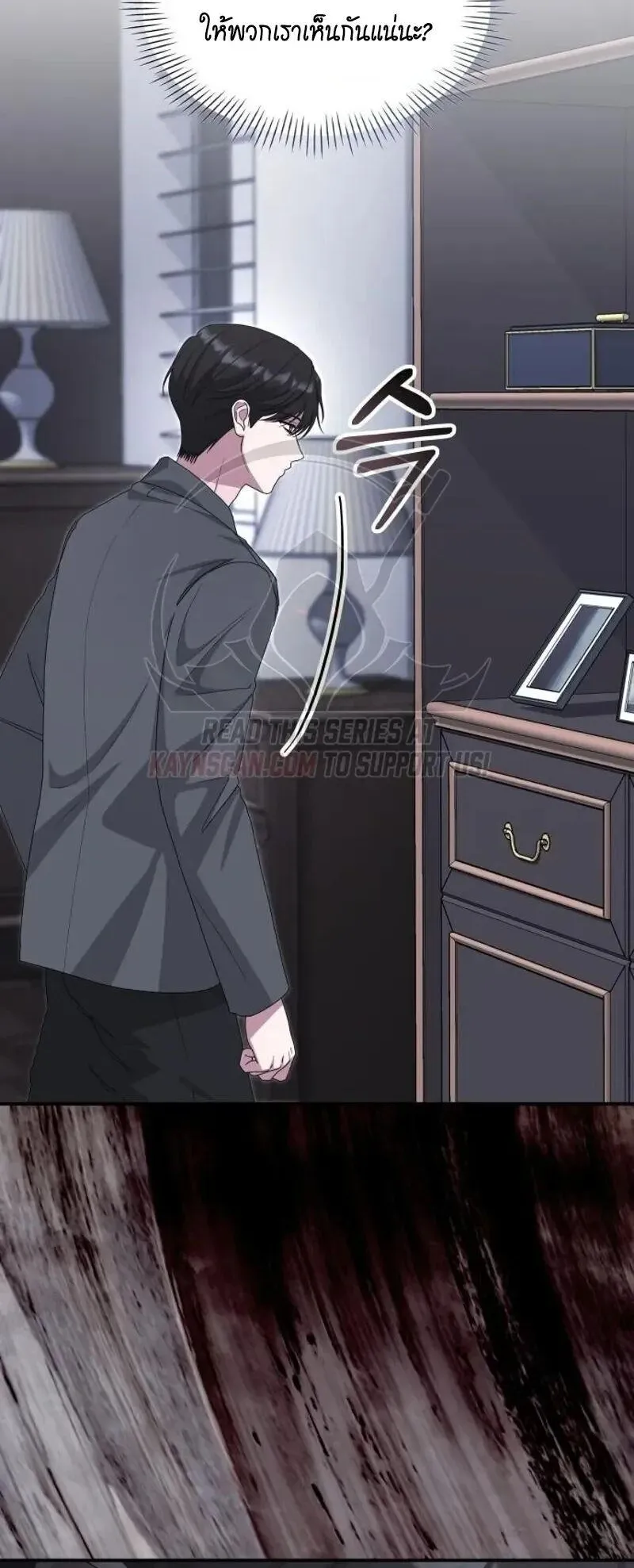 I Was Immediately Mistaken for a Monster Genius Actor ตอนที่ 110 หน้า 45