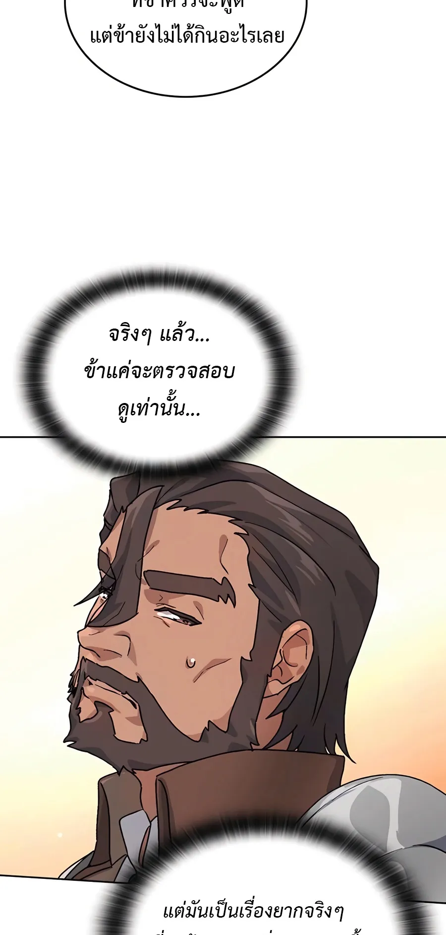 Healing Life Through Camping In Another World ตอนที่ 4 หน้า 37